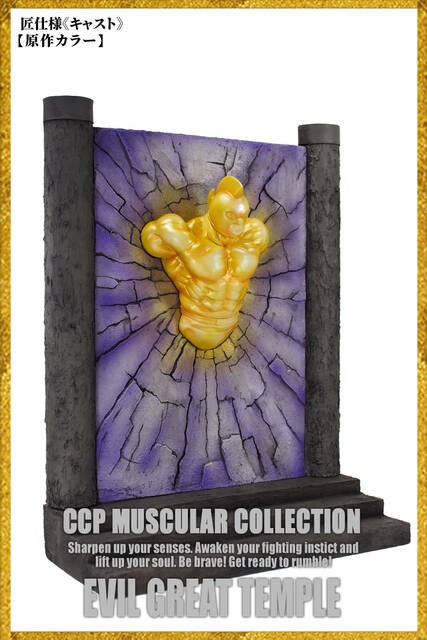CMC NO.82 邪悪大神殿 火事場のクソ力封印 について : CCPJAPAN