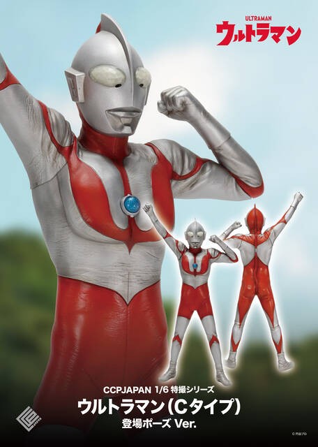 1/6特撮シリーズ ウルトラマン(Cタイプ）登場ポーズ 商品詳細