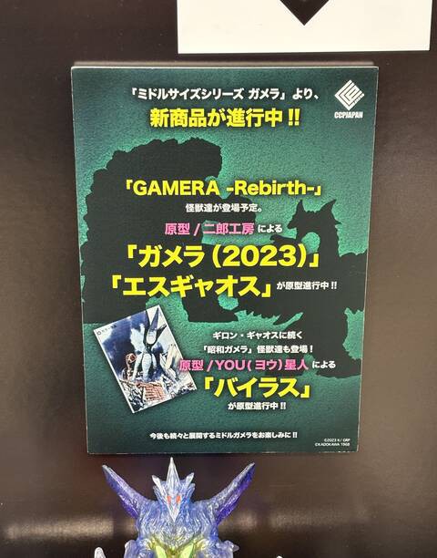 ワンフェス2026冬レポート②特撮（ゴジラ・ガメラ・ウルトラマン・新作