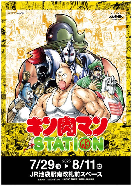 【非売品】キン肉マン 日本大学 キン肉マン(UA39BT/KIN-1-051) | SR | ドラゴンスター