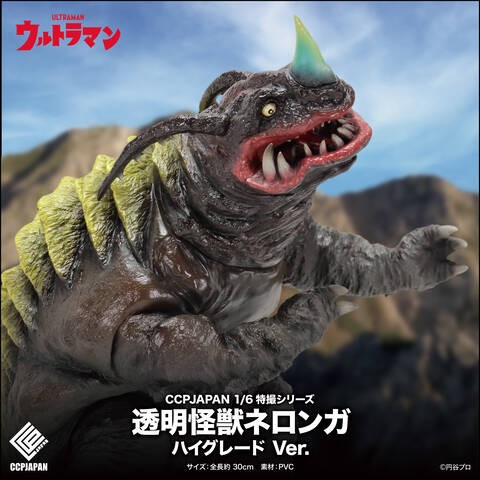 y.m ウルトラマン対ネロンガ CCP SHOP.CCP.JP / 1/6特撮シリーズ ウルトラマン（Aタイプ）対