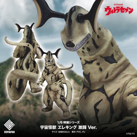 直販限定】1/6特撮シリーズ 宇宙怪獣エレキング 激闘Ver. 商品詳細