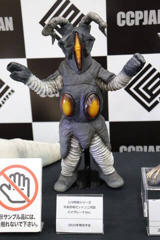 1/6特撮シリーズ ゼットン（二代目） ハイグレードVer. 商品詳細