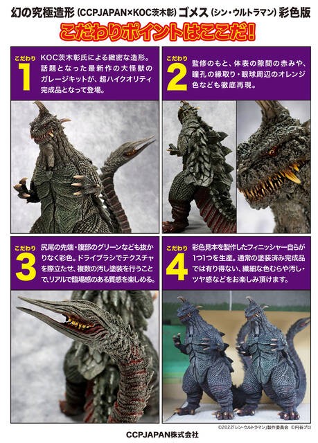 ウルトラマン 毒ガス怪獣 ケムラー レジン製ガレージキット個人製作