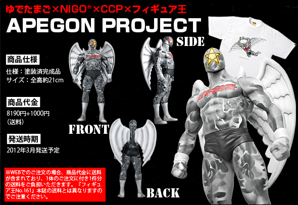 APEGON 先生もtwitterで絶賛！ : CCPJAPANインフォメーション