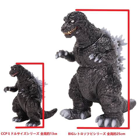 BIGレトロソフビ ゴジラ（2001）2種 商品詳細 : CCPJAPAN