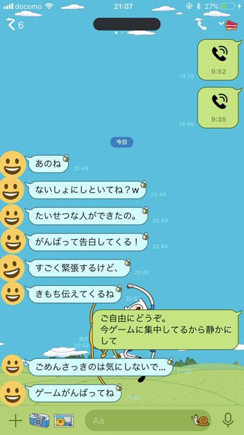 不思議なlineでの告白 意味が分かった瞬間プレステ破壊 そこからブログ