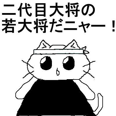 猫ラーメン の新作が猫好きまでも夢中になりそうですごい たかちゃんさんの日記