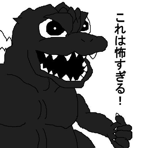 ゴジラシリーズのトラウマといえば何が出てくるの件 たかちゃんさんの日記