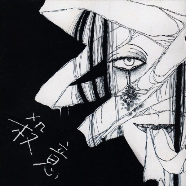 バンドスコア Gilles de Rais ジル・ド・レイ バンドスコア Gilles de Rais ジル・ド・レイ 本