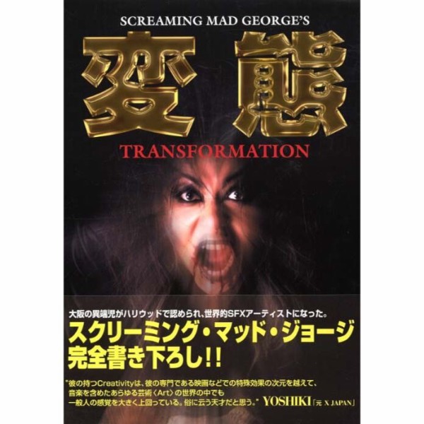 その他 SCREAMING MAD GEORGE SCREAMING MAD GEORGE:MADTOYZ:GREED