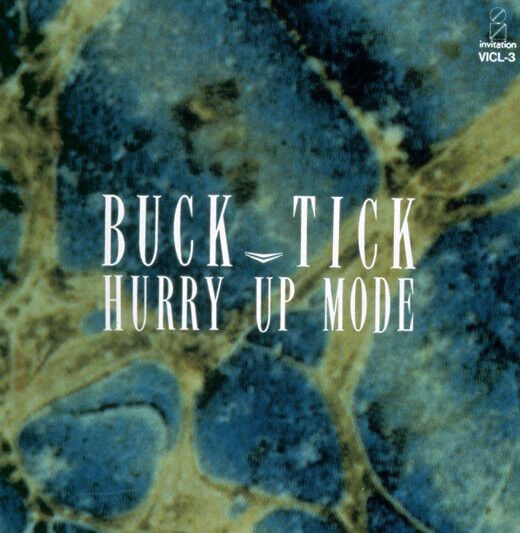 BUCK-TICK / HURRY UP MODE (1987) : 三度の飯よりCD