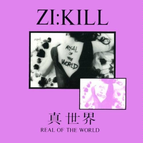 ZI:KILL / 真世界 ～ REAL OF THE WORLD (1989) : 三度の飯よりCD
