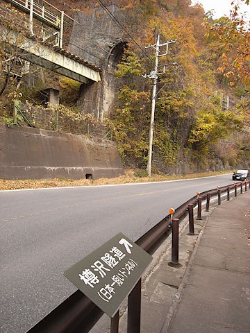樽沢隧道 日本一短い鉄道トンネル シーダーのお遊び備忘録