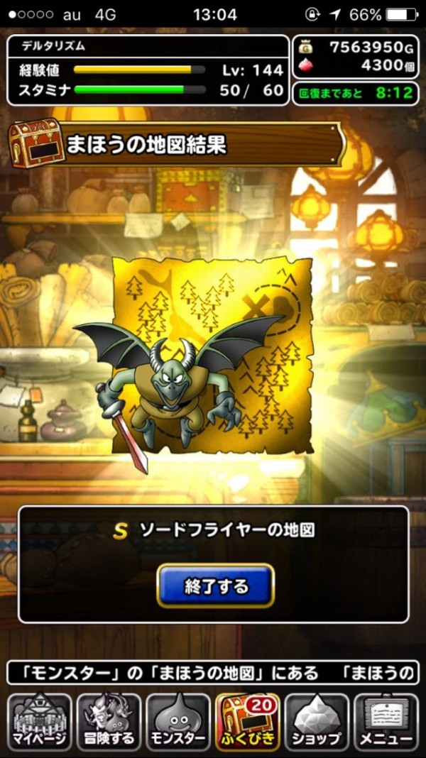 Dqmsl 金確定ふくびき 今日は自然編 結果は ハービー スマホゲームを楽しむブログ