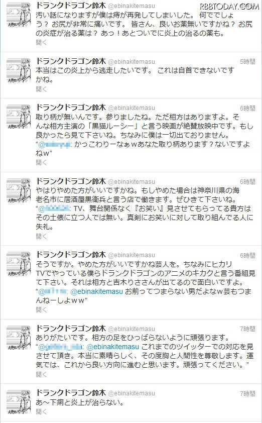 ドランクドラゴンの鈴木拓 Twitter炎上で持病再発ｗｗ この炎上から逃走したい セレブ速報
