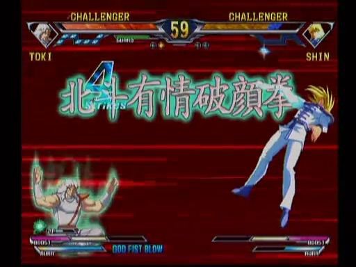 これからはじめる人向けac北斗の拳 1 八王子わからせバトル