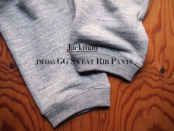正に革命的なスウェットパンツ【Jackman】JM4165 GG Sweat Rib Pants