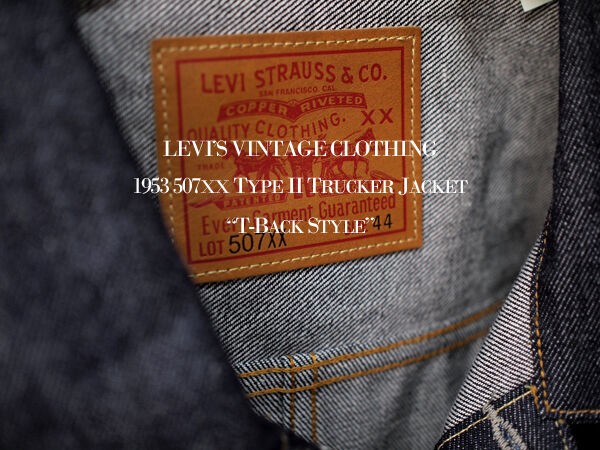 LEVI'S VINTAGE CLOTHING】1953 507XX Type II Trucker Jacket 