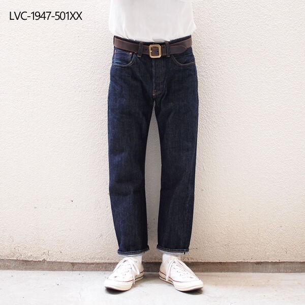 LEVI'S VINTAGE CLOTHING】1947 & 1955 501XX JEANS 