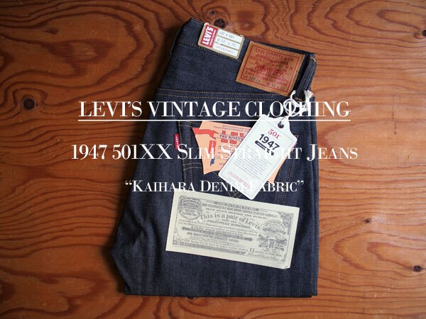 LEVI'S VINTAGE CLOTHING 501xx 1947年モデル