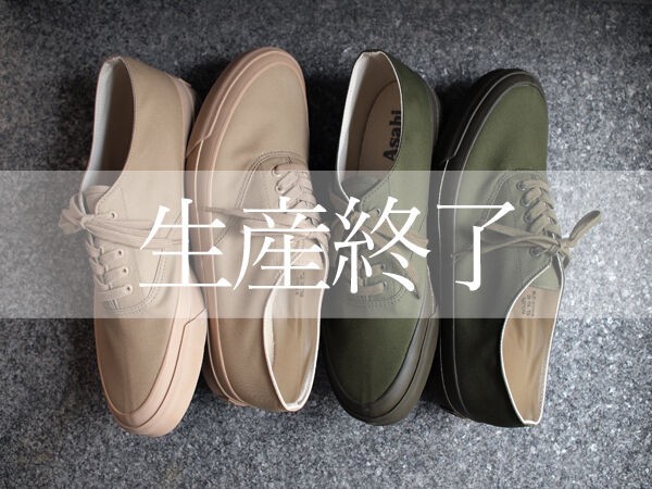 ASAHI DECK / アサヒデッキ】M031 Deck Shoes 