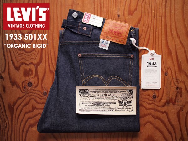 LEVI'S VINTAGE CLOTHING】1933 501XX JEANS. 洗濯したらどんな LEVI'S VINTAGE CLOTHING】1933 501XX JEANS. 洗濯したらどんな