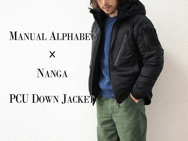 【新品未使用】Manual alphabet × NANGA  サイズ1 ダウン