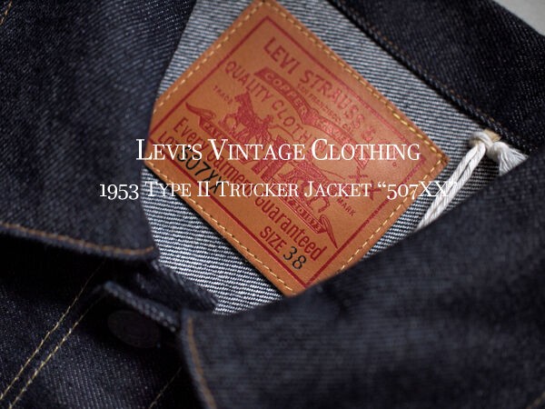 LEVI'S VINTAGE CLOTHING】1953 TYPE II TRUCKER JACKET LEVI'S VINTAGE CLOTHING】1953 TYPE II TRUCKER JACKET