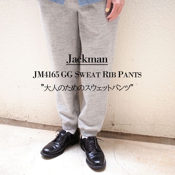 Jackman】JM4165 GG Sweat Rib Pants. 大人のためのスウェットパンツ。 : HUNKY DORY OSAKA BLOG