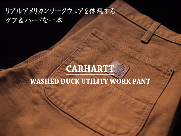 Carhartt / カーハート】Washed Duck Utility Work Pant. リアル