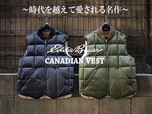 EDDIE BAUER / エディーバウアー】Canadian Vest. 長く語り継がれる