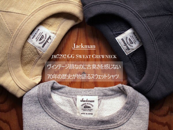 Jackman / ジャックマン】JM7292 GG Sweat Crewneck.  生地感、シルエット共にベストな一枚。この秋に提案したいお勧めのクルーネックスウェット。 : HUNKY DORY OSAKA BLOG