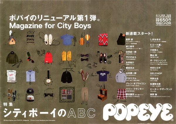 A Fashion Textbook Popeye Hunky Dory Osaka Blog