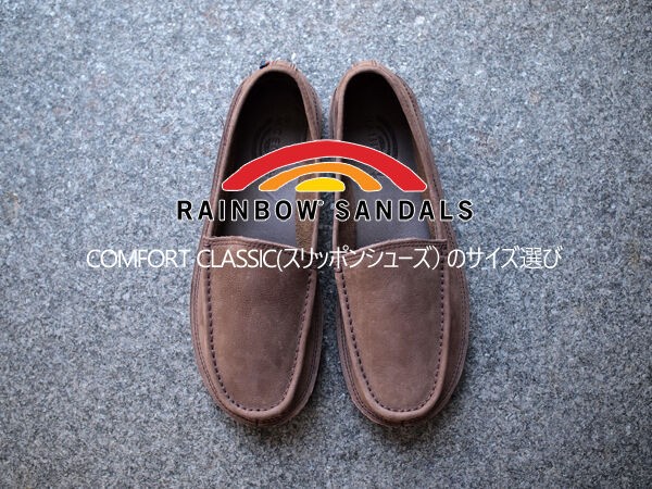 RAINBOW SANDALS / レインボーサンダル】レインボーサンダルのサイズ