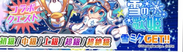 クラフィ 初音ミクコラボ 雪の歌姫攻略 最適編成 立ち回りのポイントは クラッシュフィーバーch Cf攻略まとめ速報