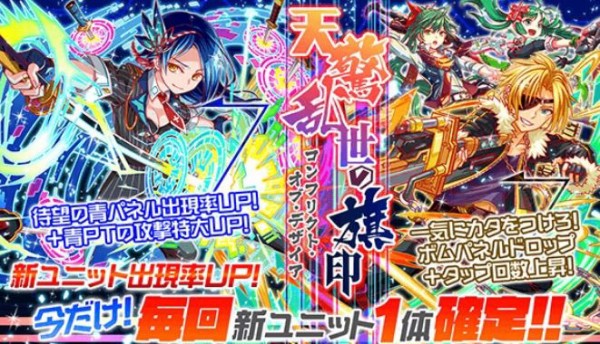 クラフィ 破天の隻眼 伊達政宗の評価 使い道 おすすめりんご 果実 クラッシュフィーバー クラッシュフィーバーch Cf攻略まとめ速報