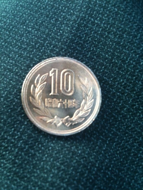 昭和 64 年 10 円 玉 昭和64年硬貨の価格って凄いの 500円硬貨の価値
