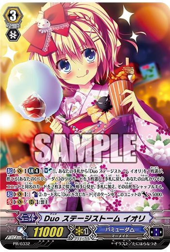 7 16今日のカードは美麗イラストの歌姫たち ある意味厳しいような クララがstand Up