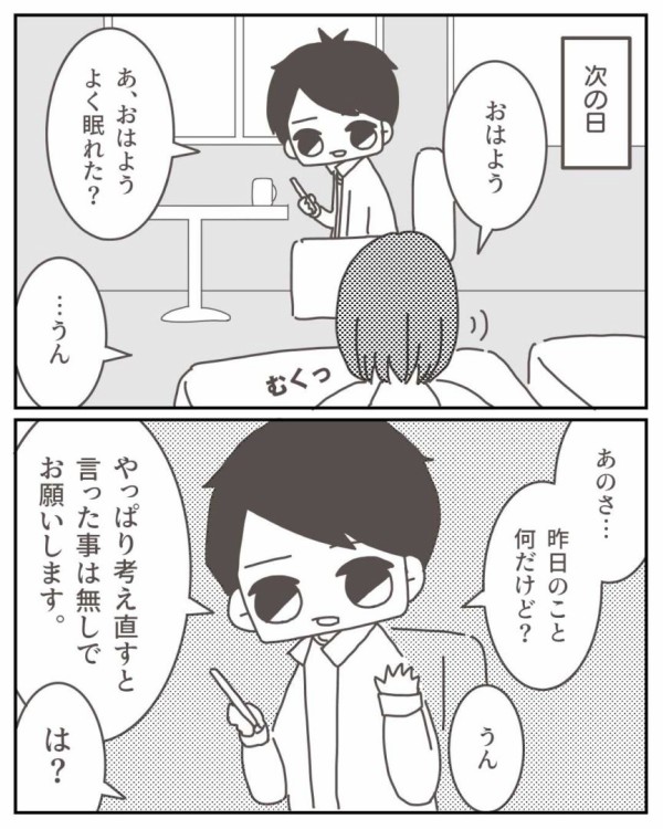 体験談 Episode 21 1 恋人と距離を置いたらどうなる マンガと私と猫ブログ Powered By ライブドアブログ