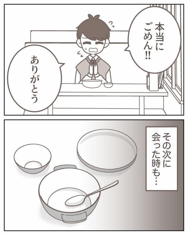 体験談62−2_出力_006
