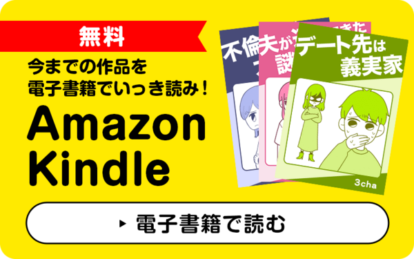Kindleバナー