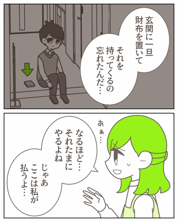 体験談62−2_出力_005