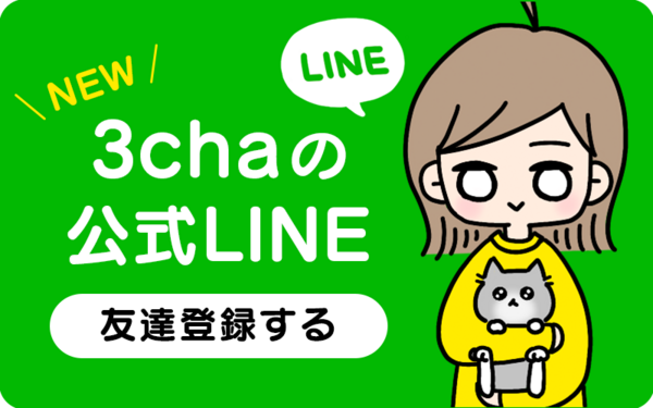 公式ボタン_line