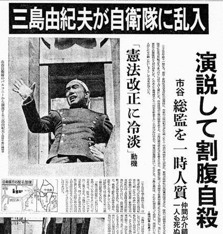 11 25自決の日 三島由紀夫と若者たち 観ました 日々徒然 映画とアニメなテレビ
