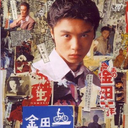 金田一少年の事件簿 獄門塾殺人事件 日々徒然 映画とアニメなテレビ