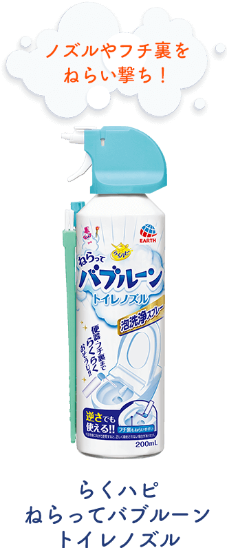 モラタメさんで アース製薬 らくハピ マッハ泡バブルーン 洗面台の排水管 いただきました 日々徒然 お気楽な毎日が最高