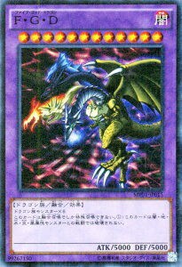F G D ファイブ ゴッド ドラゴン あの伝説のドラゴンがイラスト違いで帰って来る レアリティはthシークレット アニメでの興奮を絶対に忘れない トレカコレクターの遊戯王専門ブログ