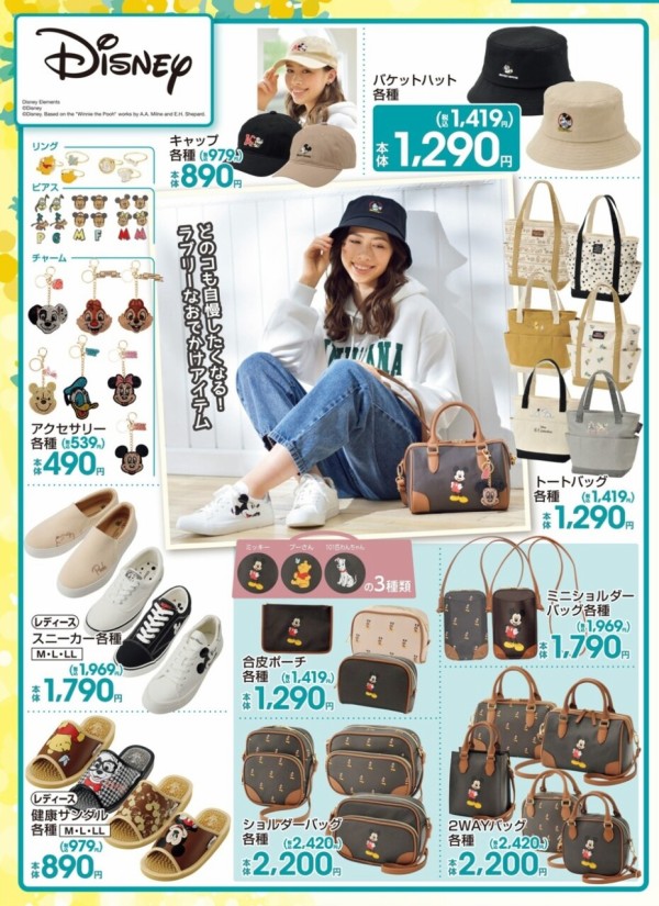 しまむらで購入したミッキーのバッグ Chakkoのtdrに行ったよ