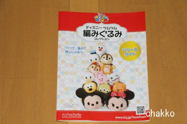 ミニーちゃんの編みぐるみを持って Chakkoのtdrに行ったよ